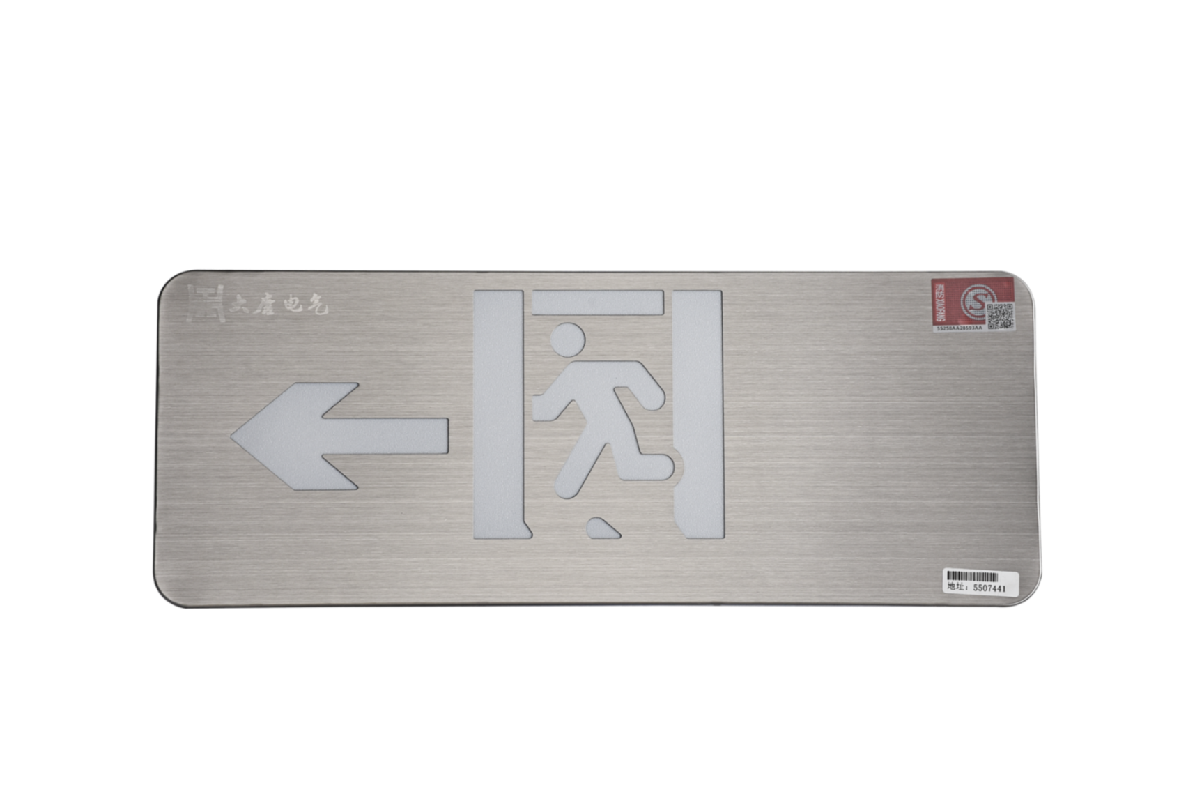 A型消防應(yīng)急標(biāo)志燈具（左向標(biāo)志燈）DSC_2657、DSC_2764、DSC_2804