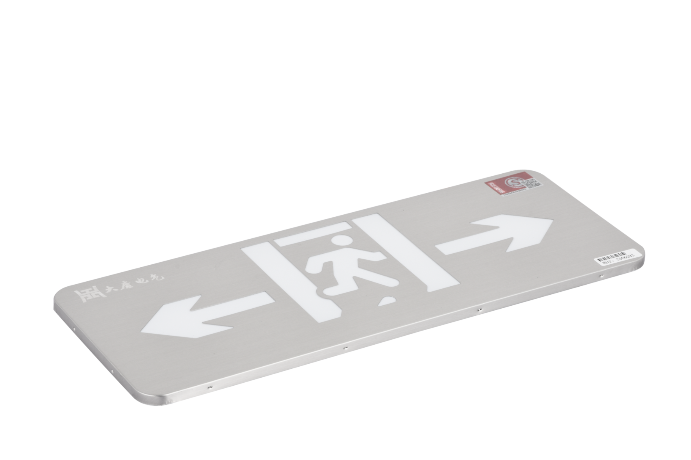 A型消防應(yīng)急標(biāo)志燈具（雙向標(biāo)志燈）DSC_2656、DSC_2765、DSC_2805