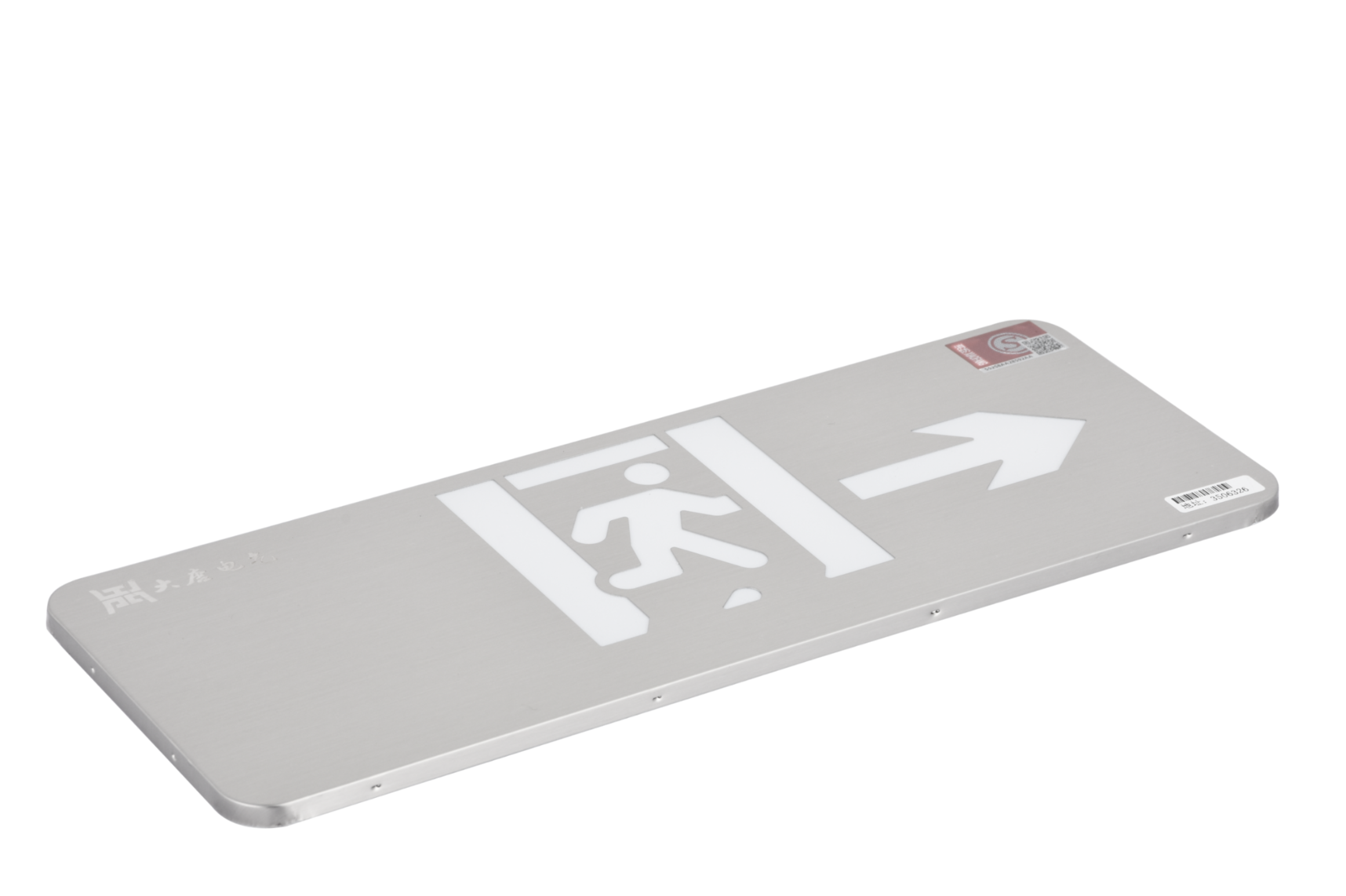 A型消防應(yīng)急標(biāo)志燈具（右向標(biāo)志燈）DSC_2655、DSC_2766