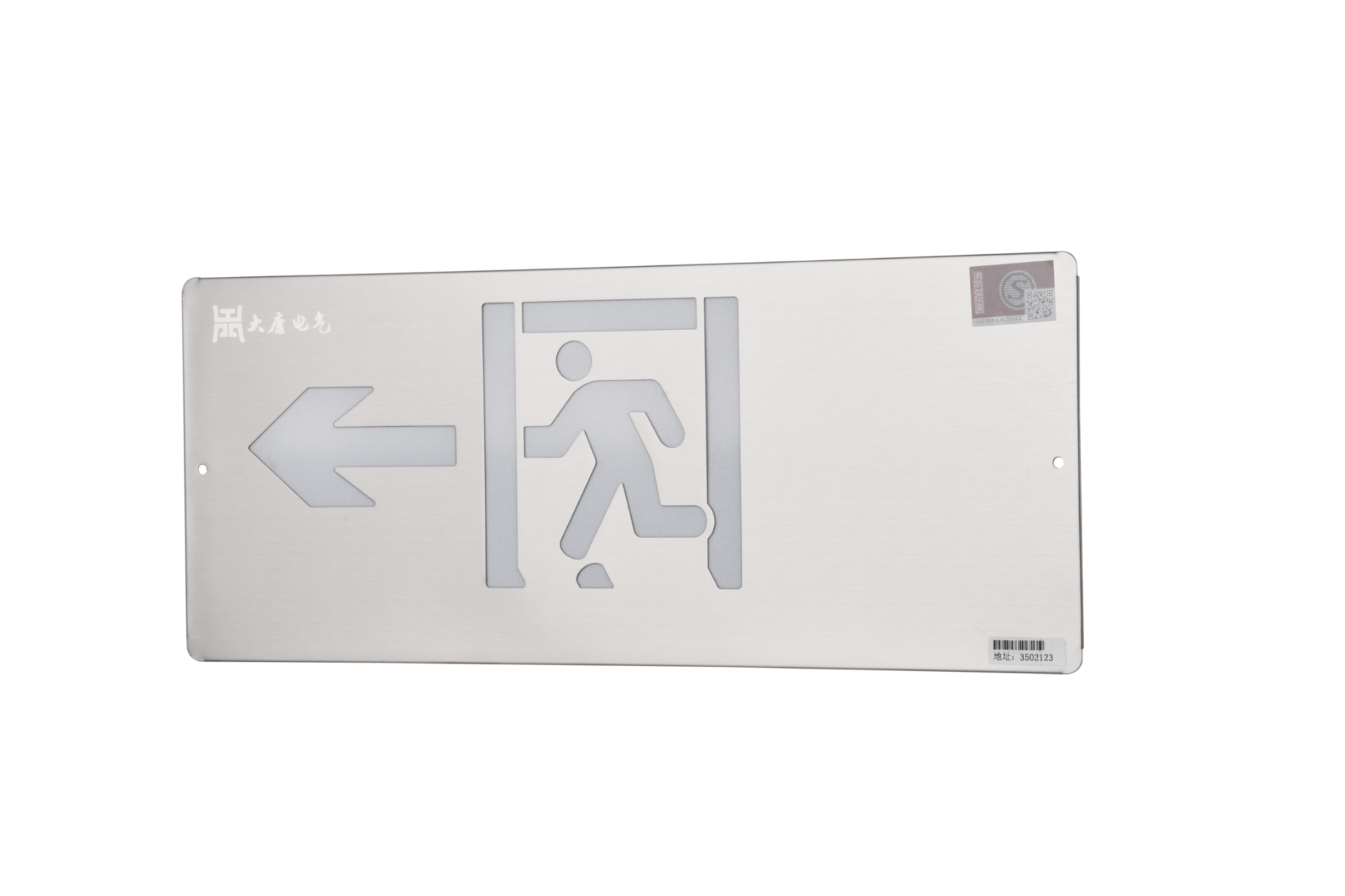 A型消防應(yīng)急標(biāo)志燈具（左向標(biāo)志燈）DSC_2667、DSC_2769、DSC_2819