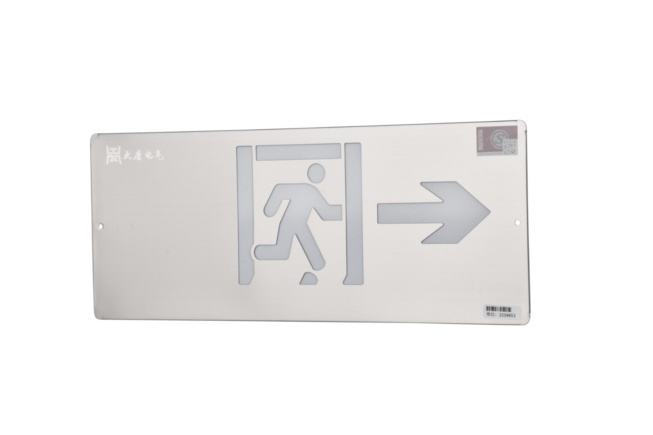 消防應(yīng)急標(biāo)志右向燈具DSC_2669、DSC_2768、DSC_2818