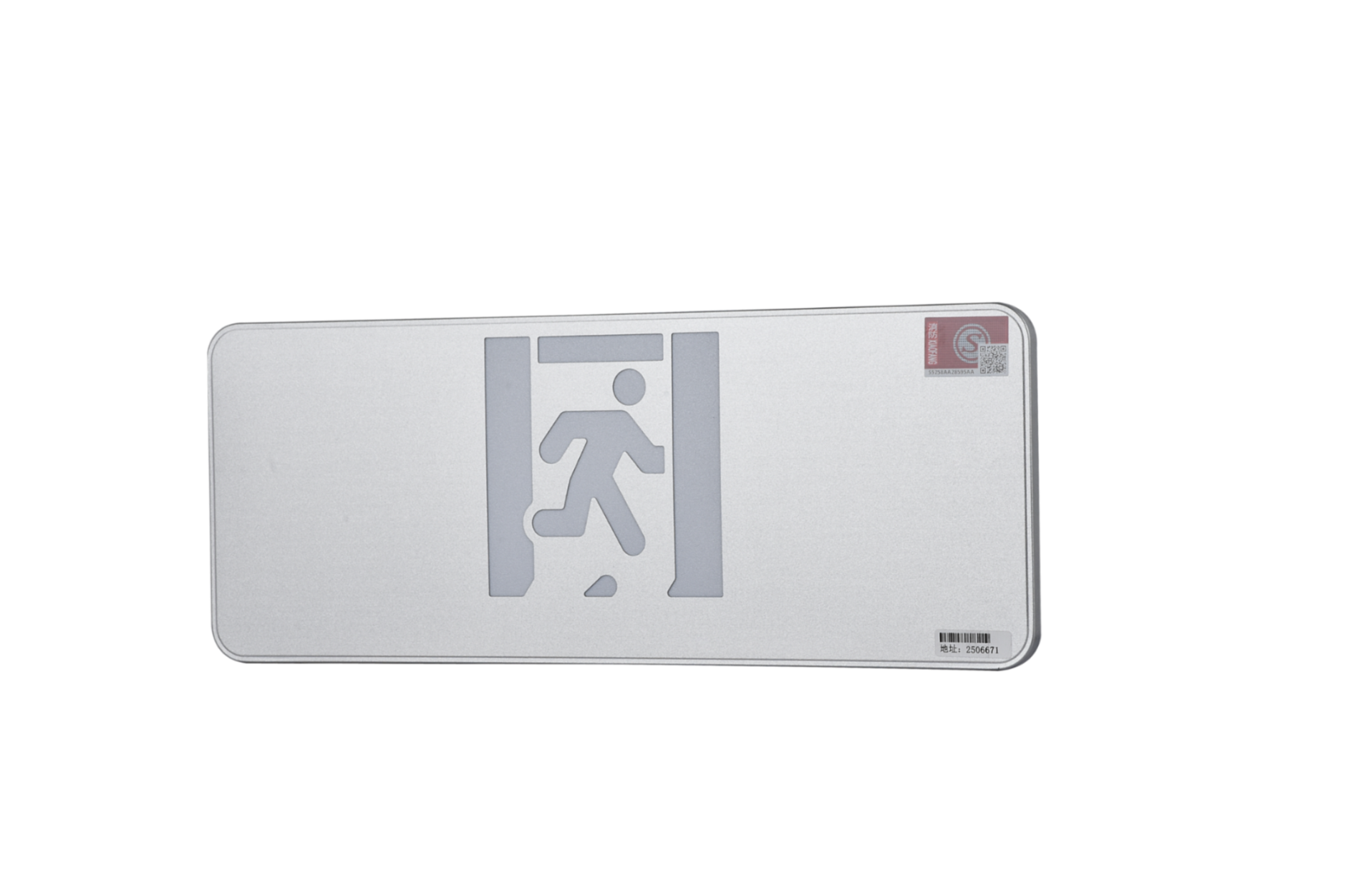 A型消防應(yīng)急標(biāo)志燈具（大型標(biāo)志燈）DSC_2640、DSC_2776