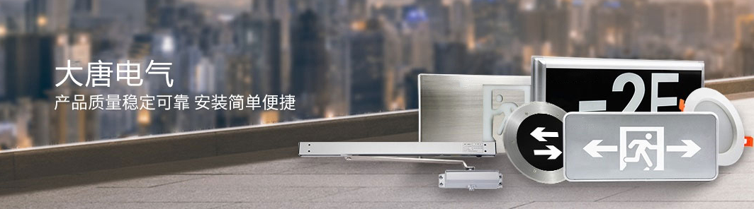 智能疏散系統(tǒng)哪里可以代理加盟，2019智能疏散系統(tǒng)代理加盟廠家推薦