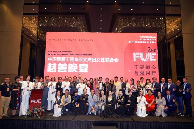 政府、亞太杰出女性聯合會及中國青愛工程領導與善款、善品捐贈者合影留念